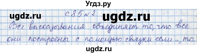 ГДЗ (Решебник) по математике 4 класс Муравин Г.К. / параграф / § 10 / 2