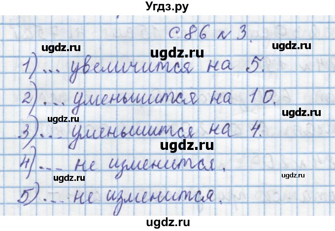 ГДЗ (Решебник) по математике 4 класс Муравин Г.К. / параграф / § 10 / 3