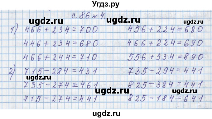 ГДЗ (Решебник) по математике 4 класс Муравин Г.К. / параграф / § 10 / 4