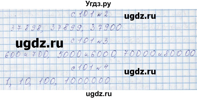 ГДЗ (Решебник) по математике 4 класс Муравин Г.К. / проверь себя / 11(продолжение 2)