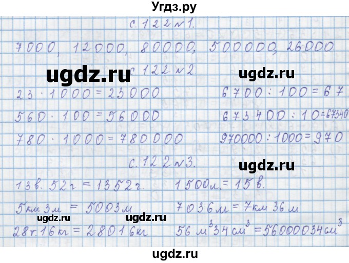 ГДЗ (Решебник) по математике 4 класс Муравин Г.К. / проверь себя / 14