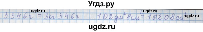 ГДЗ (Решебник) по математике 4 класс Муравин Г.К. / проверь себя / 14(продолжение 2)