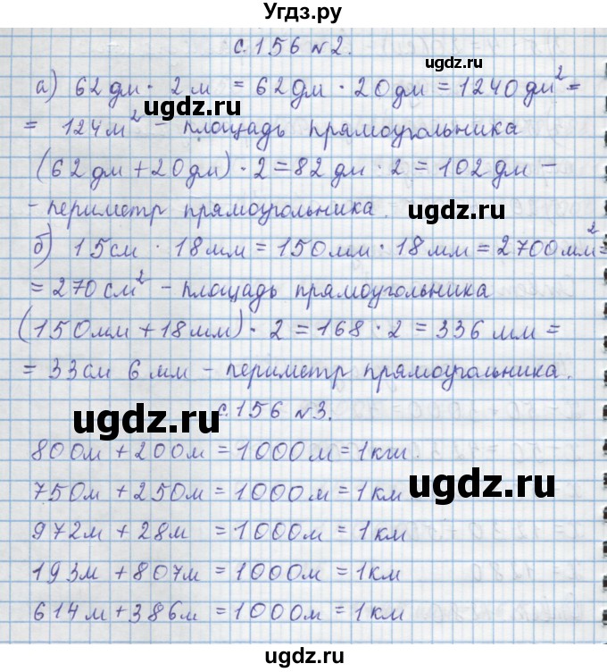 ГДЗ (Решебник) по математике 4 класс Муравин Г.К. / проверь себя / 18(продолжение 2)