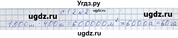 ГДЗ (Решебник) по математике 4 класс Муравин Г.К. / проверь себя / 19(продолжение 2)