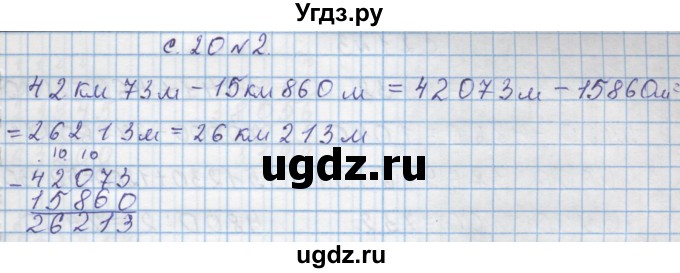 ГДЗ (Решебник) по математике 4 класс Муравин Г.К. / проверь себя / 20(продолжение 2)