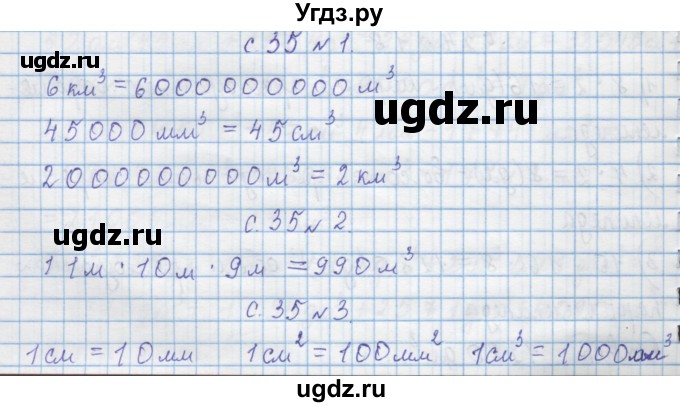 ГДЗ (Решебник) по математике 4 класс Муравин Г.К. / проверь себя / 22