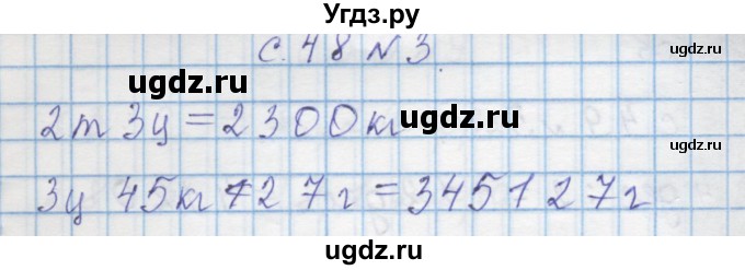 ГДЗ (Решебник) по математике 4 класс Муравин Г.К. / проверь себя / 24(продолжение 2)