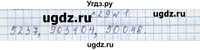 ГДЗ (Решебник) по математике 4 класс Муравин Г.К. / проверь себя / 3