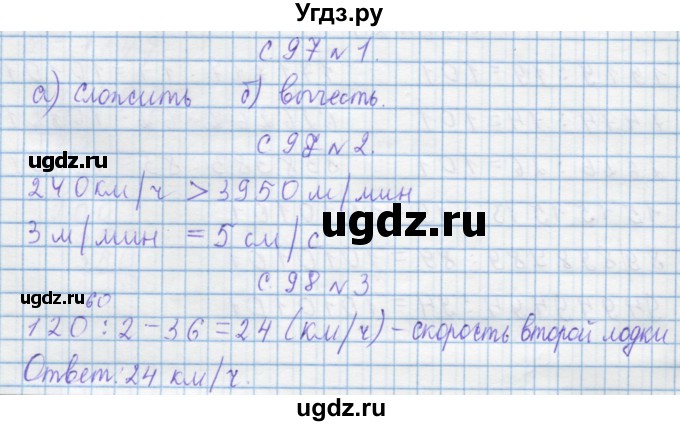 ГДЗ (Решебник) по математике 4 класс Муравин Г.К. / проверь себя / 30