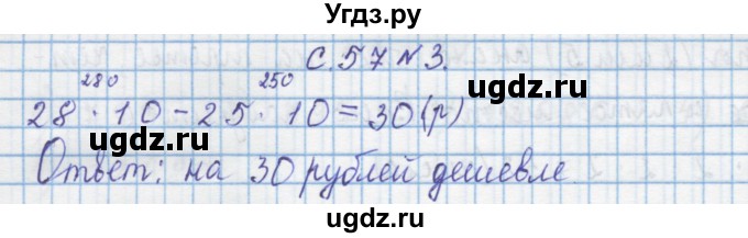 ГДЗ (Решебник) по математике 4 класс Муравин Г.К. / проверь себя / 6(продолжение 2)