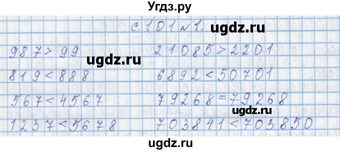 ГДЗ (Решебник) по математике 4 класс Муравин Г.К. / параграф / § 12 / 1