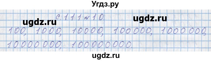 ГДЗ (Решебник) по математике 4 класс Муравин Г.К. / параграф / § 13 / 10