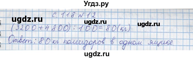 ГДЗ (Решебник) по математике 4 класс Муравин Г.К. / параграф / § 14 / 12