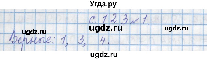 ГДЗ (Решебник) по математике 4 класс Муравин Г.К. / параграф / § 15 / 1
