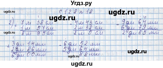 ГДЗ (Решебник) по математике 4 класс Муравин Г.К. / параграф / § 15 / 18
