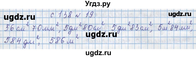 ГДЗ (Решебник) по математике 4 класс Муравин Г.К. / параграф / § 16 / 19