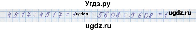ГДЗ (Решебник) по математике 4 класс Муравин Г.К. / параграф / § 18 / 8(продолжение 2)