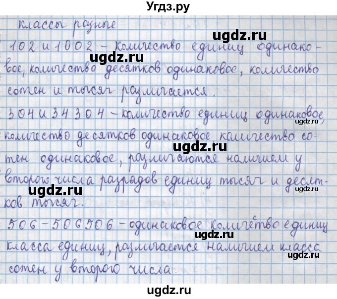 ГДЗ (Решебник) по математике 4 класс Муравин Г.К. / параграф / § 3 / 12(продолжение 2)