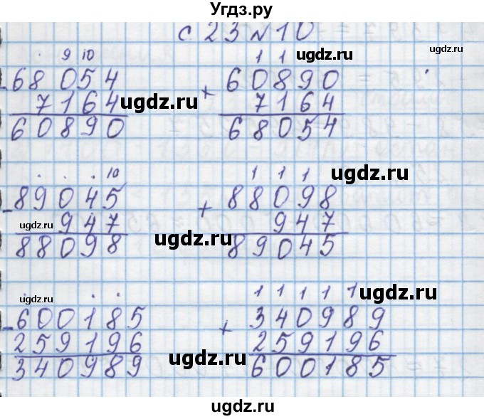 ГДЗ (Решебник) по математике 4 класс Муравин Г.К. / параграф / § 21 / 10