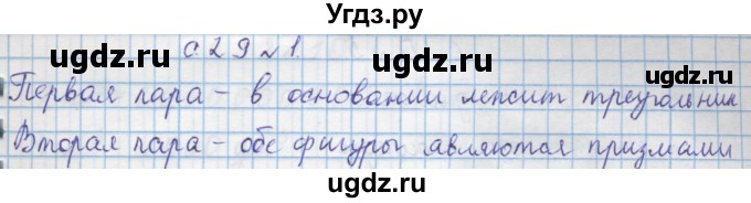 ГДЗ (Решебник) по математике 4 класс Муравин Г.К. / параграф / § 22 / 1