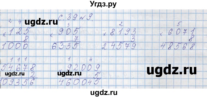 ГДЗ (Решебник) по математике 4 класс Муравин Г.К. / параграф / § 23 / 9