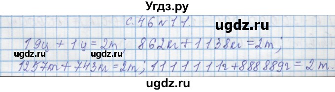 ГДЗ (Решебник) по математике 4 класс Муравин Г.К. / параграф / § 24 / 11