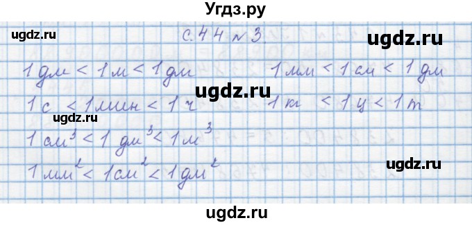 ГДЗ (Решебник) по математике 4 класс Муравин Г.К. / параграф / § 24 / 3