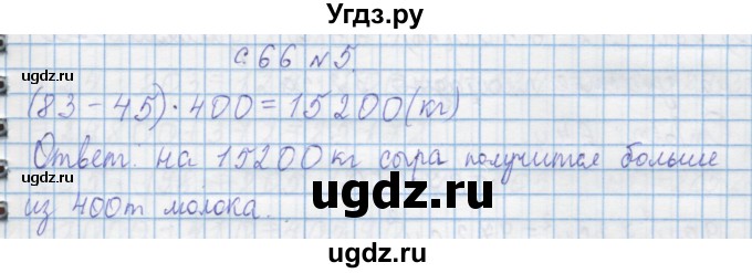 ГДЗ (Решебник) по математике 4 класс Муравин Г.К. / параграф / § 27 / 5