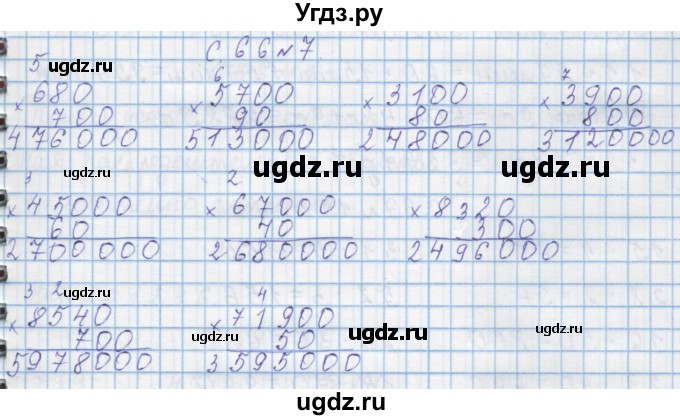 ГДЗ (Решебник) по математике 4 класс Муравин Г.К. / параграф / § 27 / 7