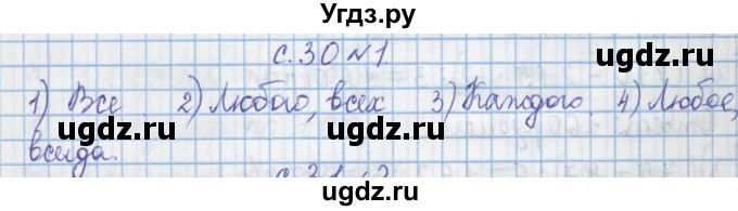ГДЗ (Решебник) по математике 4 класс Муравин Г.К. / параграф / § 4 / 1