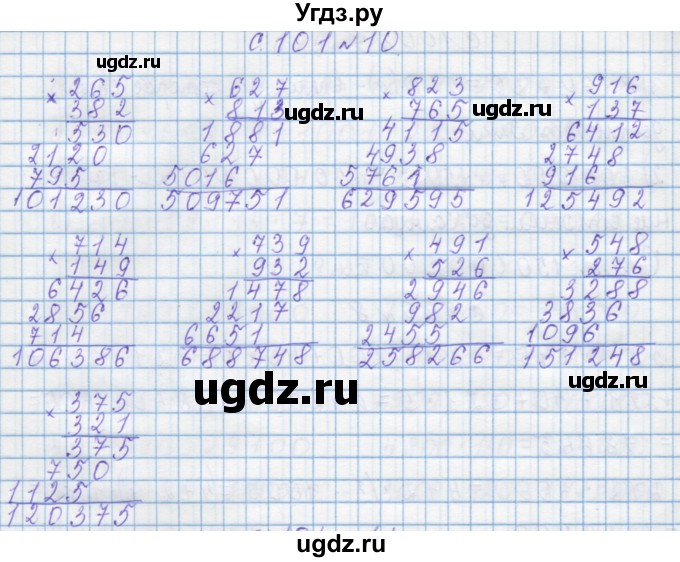 ГДЗ (Решебник) по математике 4 класс Муравин Г.К. / параграф / § 31 / 10