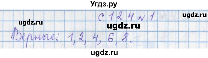 ГДЗ (Решебник) по математике 4 класс Муравин Г.К. / параграф / § 34 / 1