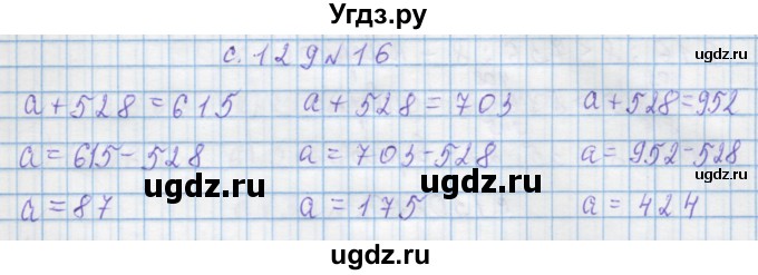 ГДЗ (Решебник) по математике 4 класс Муравин Г.К. / параграф / § 34 / 16