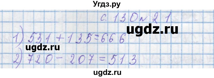 ГДЗ (Решебник) по математике 4 класс Муравин Г.К. / параграф / § 34 / 21