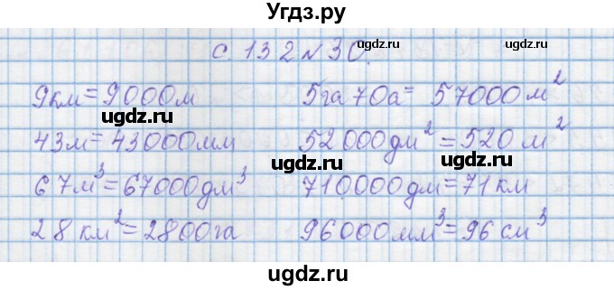 ГДЗ (Решебник) по математике 4 класс Муравин Г.К. / параграф / § 34 / 30