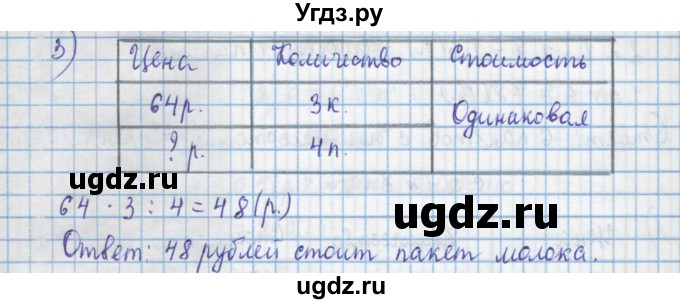 ГДЗ (Решебник) по математике 4 класс Муравин Г.К. / параграф / § 6 / 7(продолжение 2)