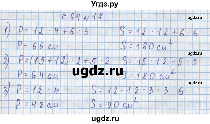ГДЗ (Решебник) по математике 4 класс Муравин Г.К. / параграф / § 7 / 17
