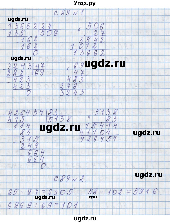 ГДЗ (Решебник) по математике 4 класс Муравин Г.К. / проверь себя / 29