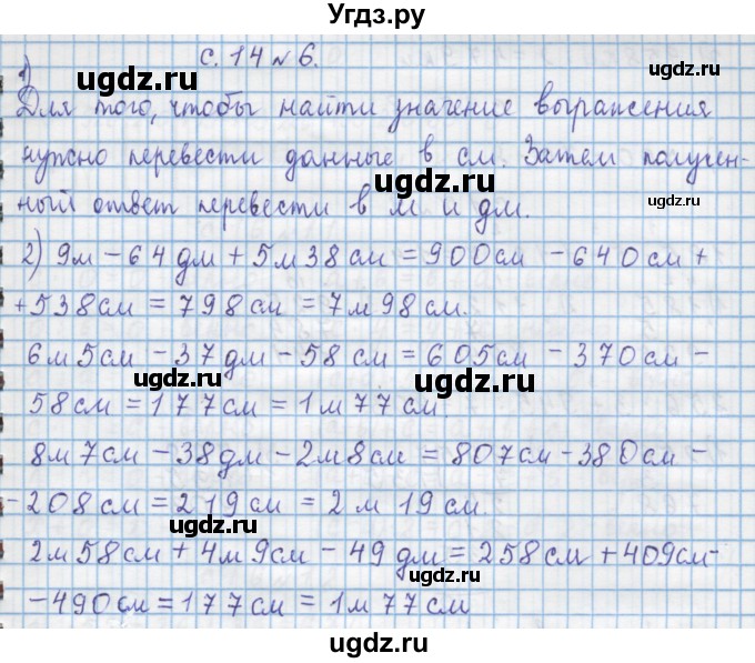 ГДЗ (Решебник) по математике 4 класс Муравин Г.К. / параграф / § 2 / 6
