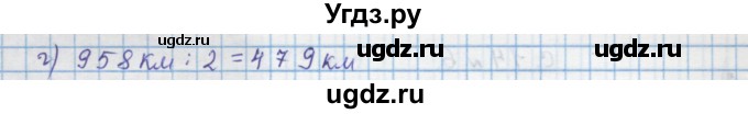 ГДЗ (Решебник) по математике 4 класс Муравин Г.К. / параграф / § 2 / 7(продолжение 2)