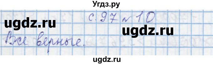 ГДЗ (Решебник) по математике 4 класс Муравин Г.К. / параграф / § 11 / 10