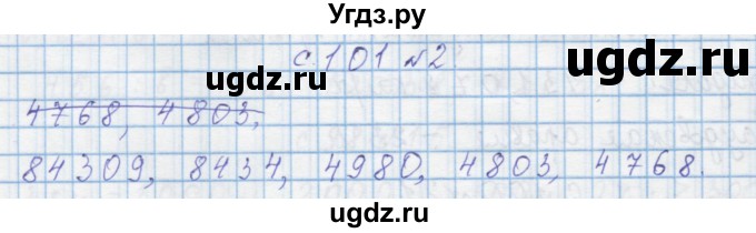 ГДЗ (Решебник) по математике 4 класс Муравин Г.К. / параграф / § 12 / 2