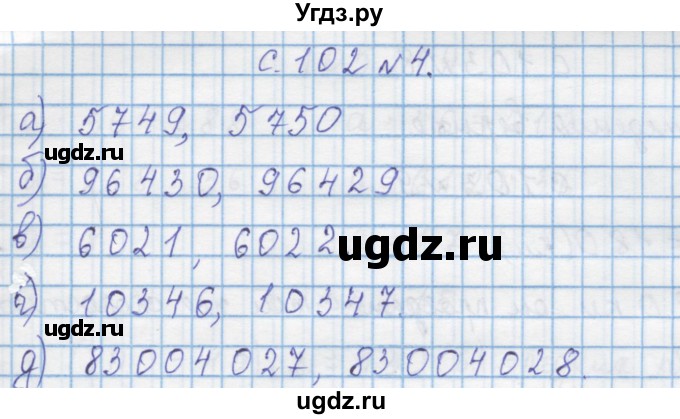ГДЗ (Решебник) по математике 4 класс Муравин Г.К. / параграф / § 12 / 4