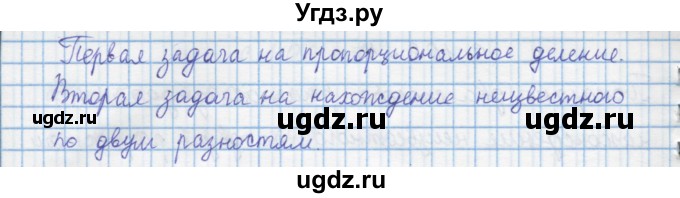 ГДЗ (Решебник) по математике 4 класс Муравин Г.К. / параграф / § 13 / 5(продолжение 2)