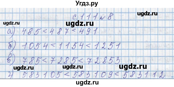 ГДЗ (Решебник) по математике 4 класс Муравин Г.К. / параграф / § 13 / 8