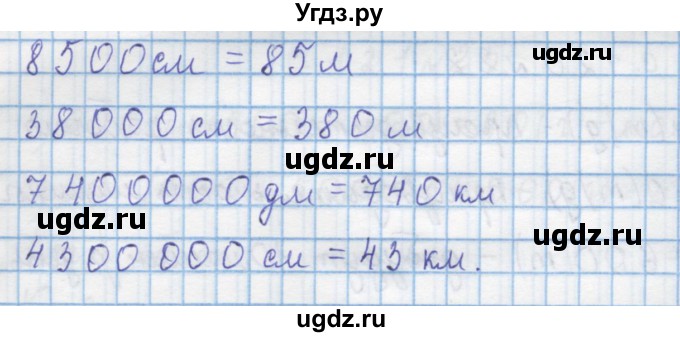 ГДЗ (Решебник) по математике 4 класс Муравин Г.К. / параграф / § 14 / 18(продолжение 2)