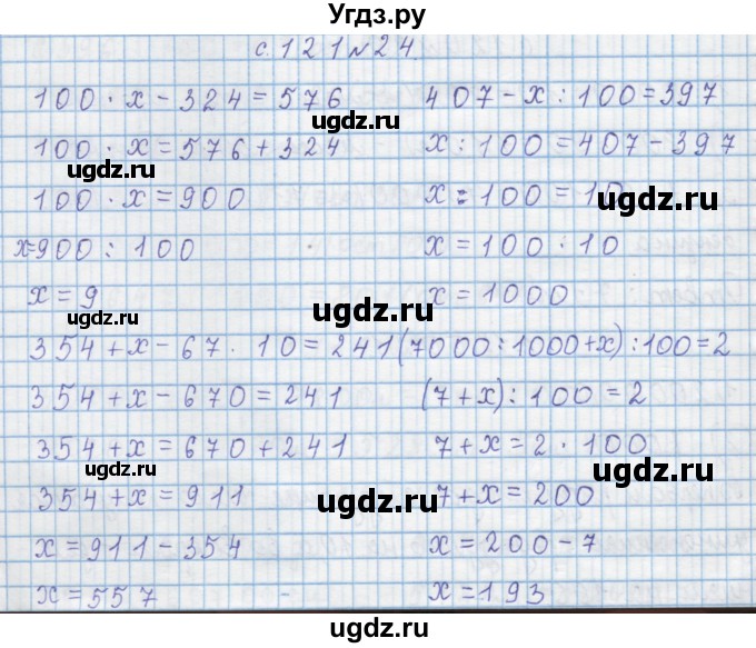 ГДЗ (Решебник) по математике 4 класс Муравин Г.К. / параграф / § 14 / 24