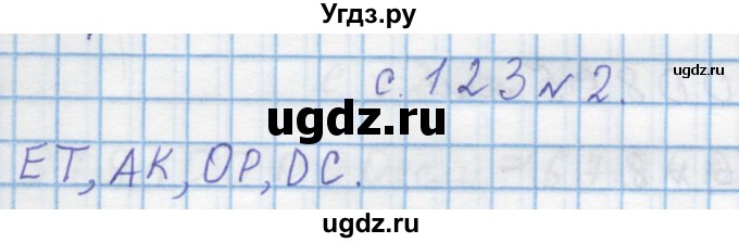 ГДЗ (Решебник) по математике 4 класс Муравин Г.К. / параграф / § 15 / 2