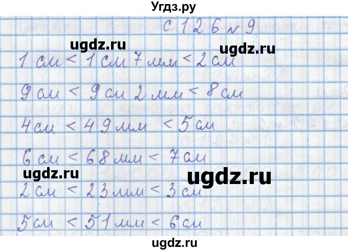 ГДЗ (Решебник) по математике 4 класс Муравин Г.К. / параграф / § 15 / 9