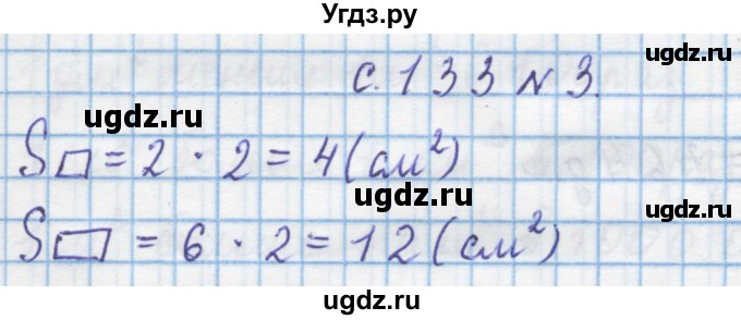 ГДЗ (Решебник) по математике 4 класс Муравин Г.К. / параграф / § 16 / 3